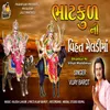 About Bhatkul Ni Vihat Meldimaa Song